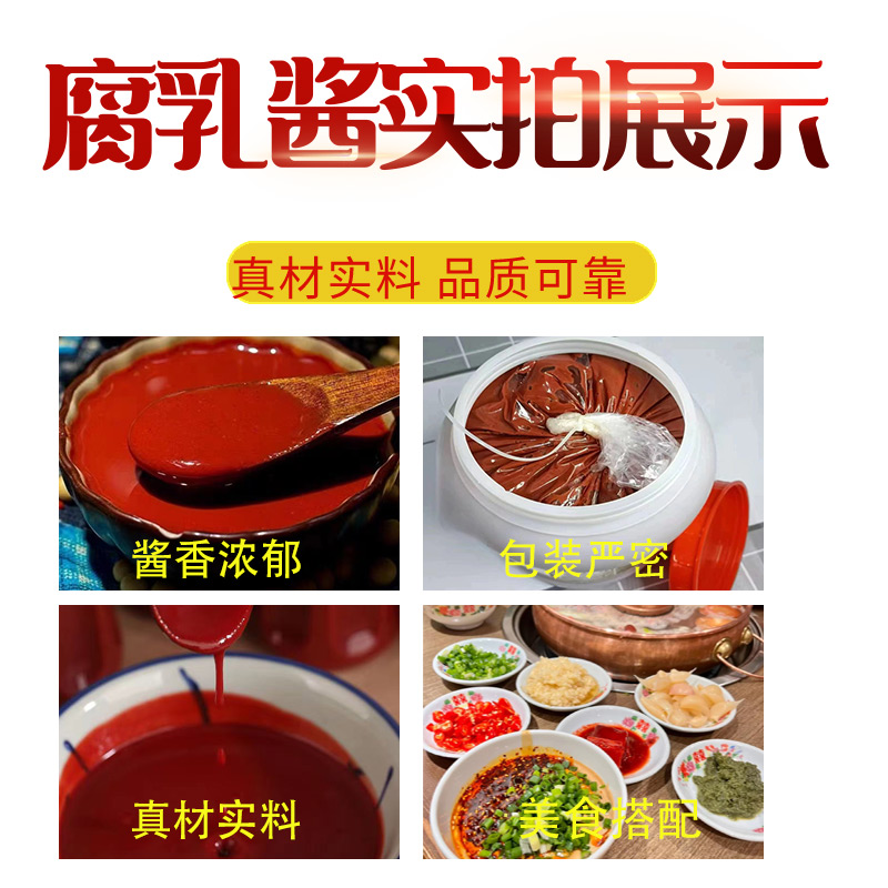 腐乳酱商用10斤大桶红豆腐乳南乳汁火锅蘸料红烧肉调味料麻酱伴侣 - 图2