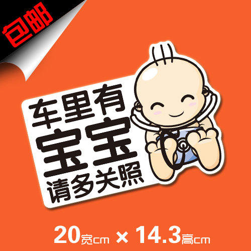 包邮babyincar宝贝在车上反光磁性胶贴两款警示无胶汽车装饰贴,淘宝优惠券,粉丝福利购,淘宝优惠卷