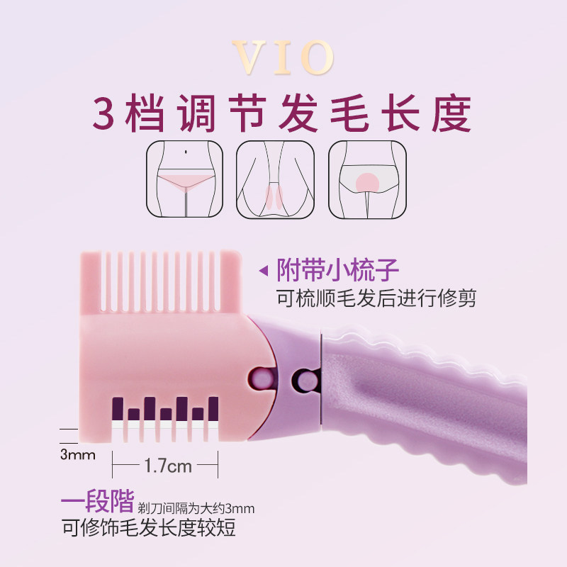 日本剃毛器私处刮毛刀男女士专用私密处手动脱毛除毛去阴毛修剪器,淘宝优惠券,粉丝福利购,淘宝优惠卷