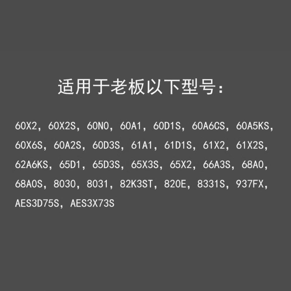 适用老板油烟机60X2S照明灯LED灯60N0/60A1/60D1S/61A1射灯配件 - 图0