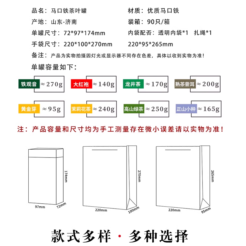 通用春绿茶茶叶罐铁罐长方形铁盒碧螺春白茶龙井日照绿茶密封铁罐 - 图2