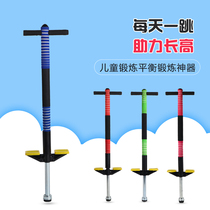 Doll Jump Jump Pole Children Toddler Outdoor Bouncer Single Pole Trampoline Jump Ball Student Baby Bounce Bar