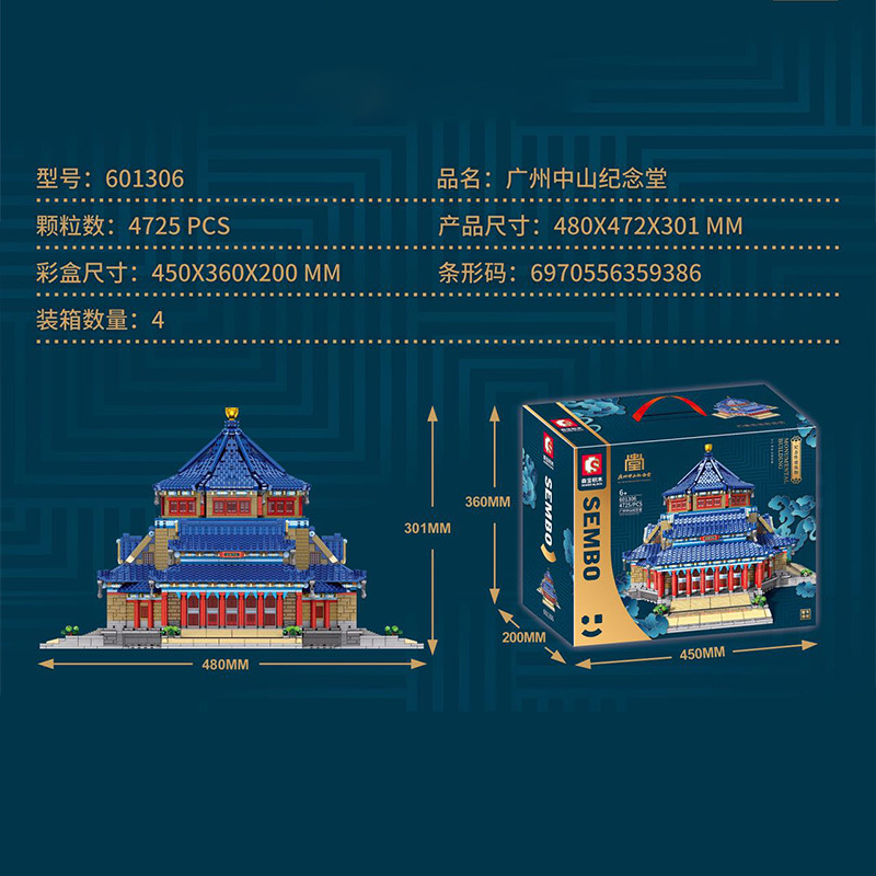 新款森宝601306国潮创意中山纪念堂积木建筑模型拼装插小颗粒玩具 - 图0