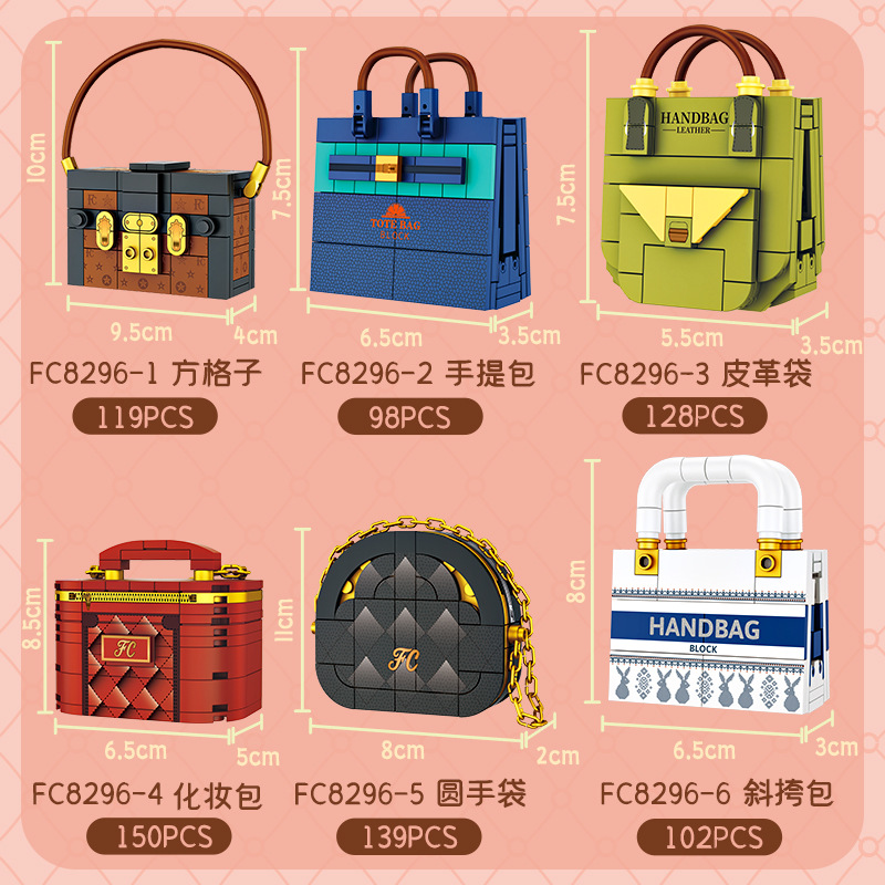 方橙FC8296迷你时尚包包女孩6儿童手工提包手袋拼装积木玩具礼物 - 图0
