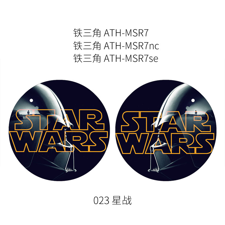 铁三角MSR7b SR5BT SR3BT ES770H AR5BT耳机贴纸保护贴膜可定制 - 图1