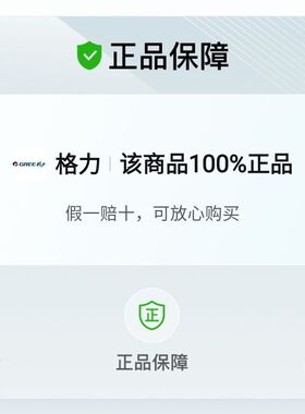 格力挂机凉之沁大1匹1.5变频冷暖壁挂式空调挂机直流变频一级能效