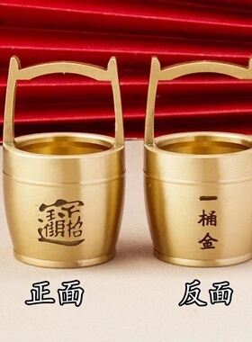 纯铜一桶金元宝小摆件聚宝盆黄金万两招财水桶客厅家居装饰工艺品