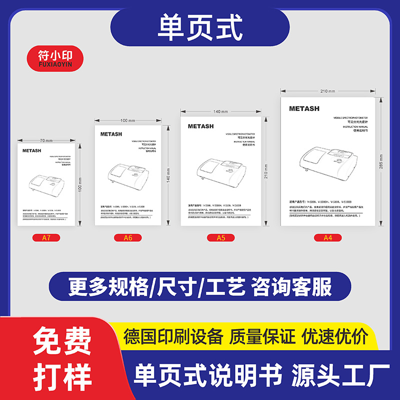 说明书印刷黑白彩色产品使用手册宣传单宣传册印制三折页合同定制-图2