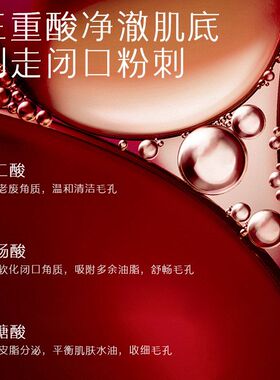 致朵杏仁酸温和焕肤精粹面膜面部护理盒装补水保湿水杨酸清洁毛孔
