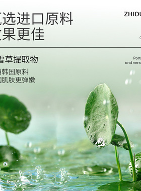 致朵小气泡寡肽滢润冰膜