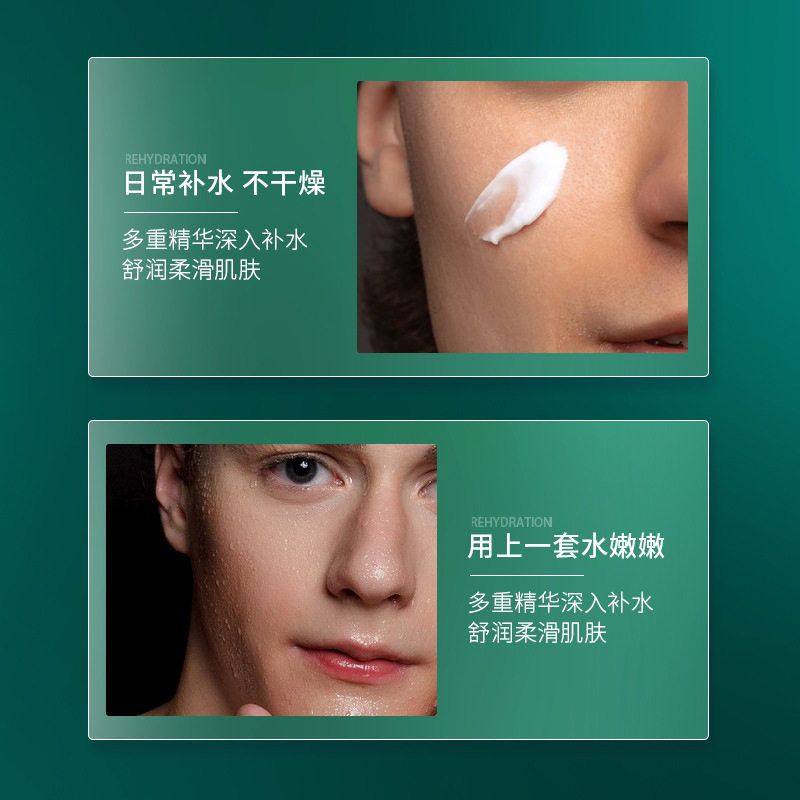 致朵男士氨基酸酷爽三件套装护肤品面部护理补水保湿清洁水乳正品,淘宝优惠券,粉丝福利购,淘宝优惠卷