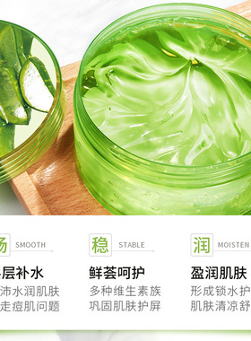 致朵水漾润泽芦荟凝胶面霜补水保湿晒后舒缓修护滋润去痘自然完美