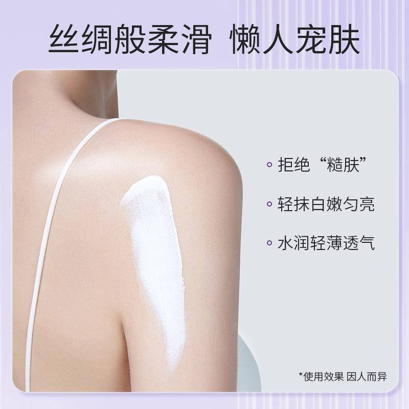 致朵烟酰胺身体素颜霜亮肤不易脱妆不假白轻薄润肤丝袜空气约会霜,淘宝优惠券,粉丝福利购,淘宝优惠卷