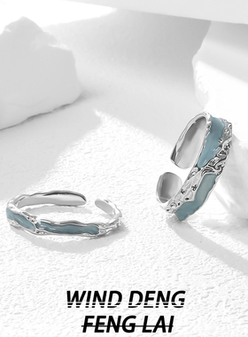 wind 冰蓝海域滴胶情侣戒指对戒男女百搭轻奢小众设计高级感指环