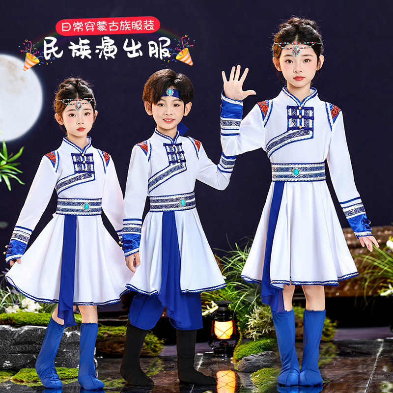 新款儿童蒙古服族白马舞蹈演出服装男女童草原筷子舞表演服饰长袖,淘宝优惠券,粉丝福利购,淘宝优惠卷