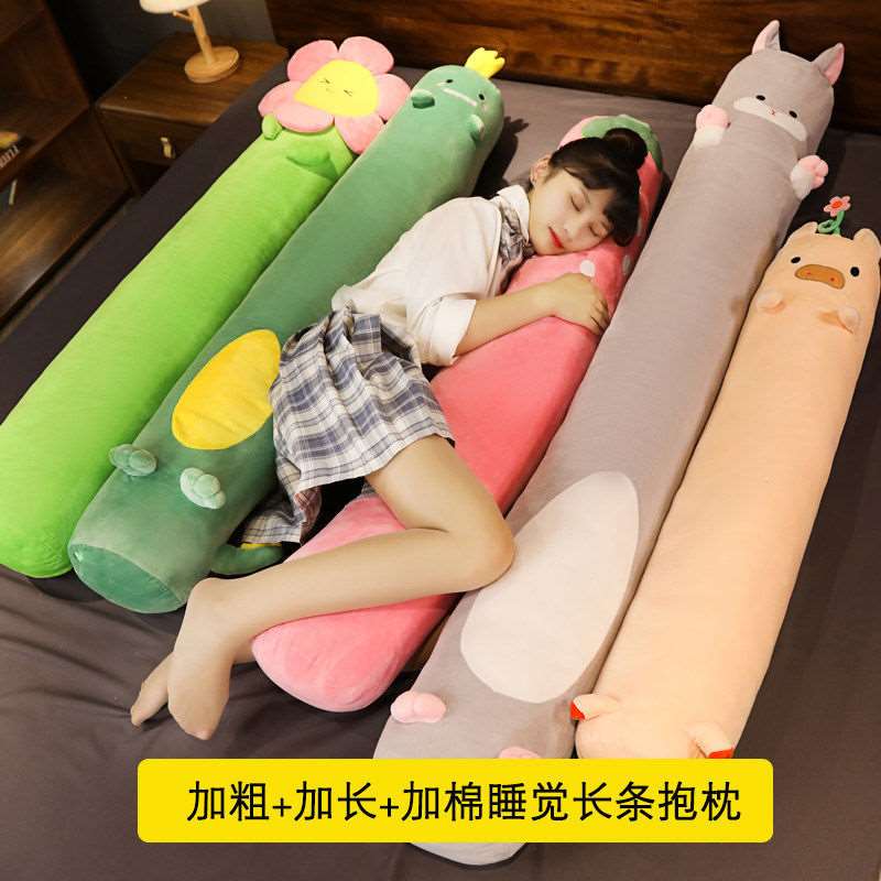 可爱长条抱枕女生侧睡夹腿男生款卧室孕妇睡觉抱着专用床上枕头大