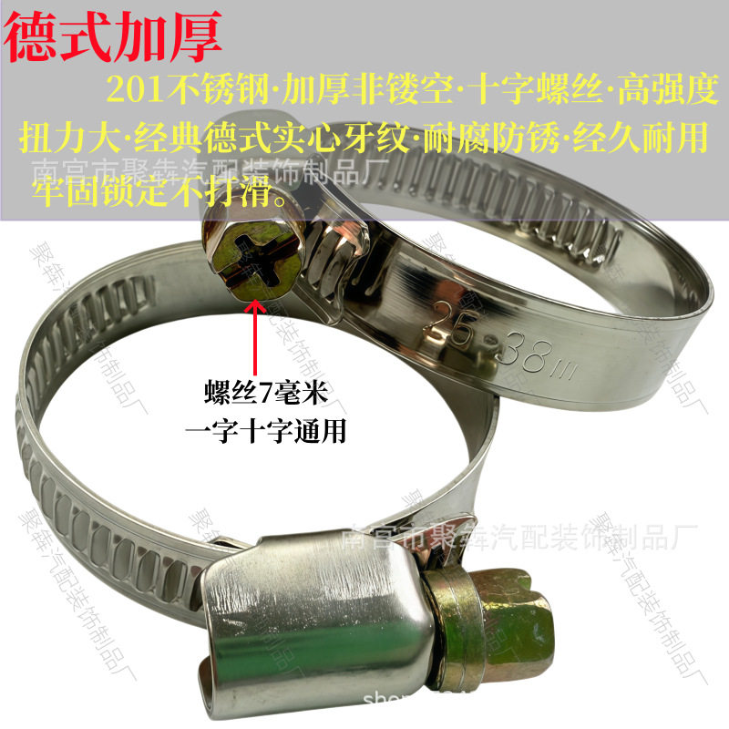 German throat clamp 201 stainless steel clamp thickened water pipe clamp oil pipe clamp gas snap clamp fixed pipe clamp