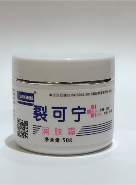 裂可宁润肤霜护手霜冬季