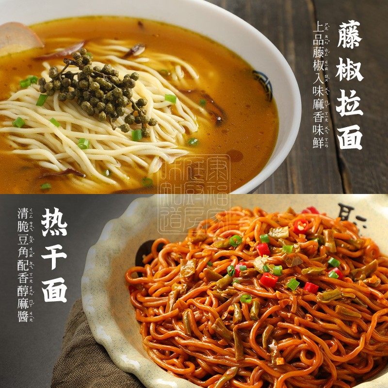 康福面道全口味拉面炸酱面热干面重庆小面老坛酸菜面速食满45包邮,淘宝优惠券,粉丝福利购,淘宝优惠卷