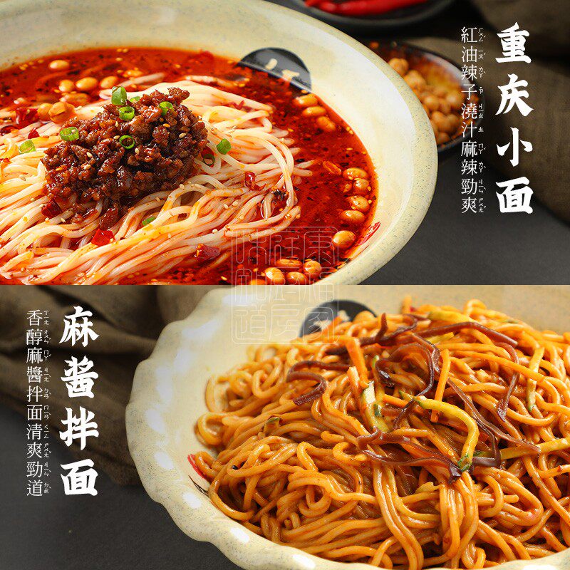 康福面道全口味拉面炸酱面热干面重庆小面老坛酸菜面速食满45包邮,淘宝优惠券,粉丝福利购,淘宝优惠卷