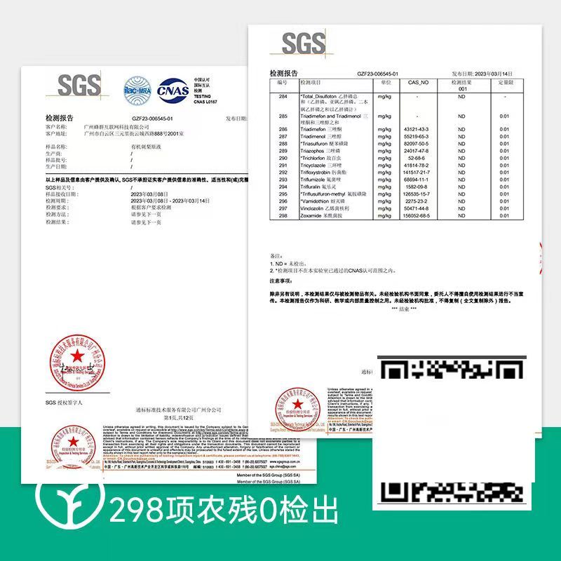 远方的梦想有机刺梨原浆原液刺梨汁富含VC等多种营养元素口感清香-图3