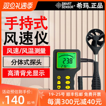 Khima AR836 Wind speed meter Split Anemometer Measuring Instrument Air-Wind Speed Tester Anemometer Gauge