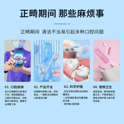 正畸套装牙套清洁套装箍牙正畸牙齿专用正畸牙刷牙缝刷正畸蜡包邮 - 图1
