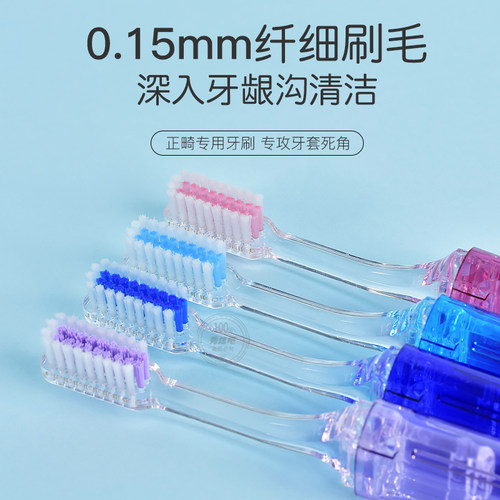 益口佳正畸专用牙刷U型便携折叠牙刷携带软毛牙套牙箍牙刷包邮 - 图1
