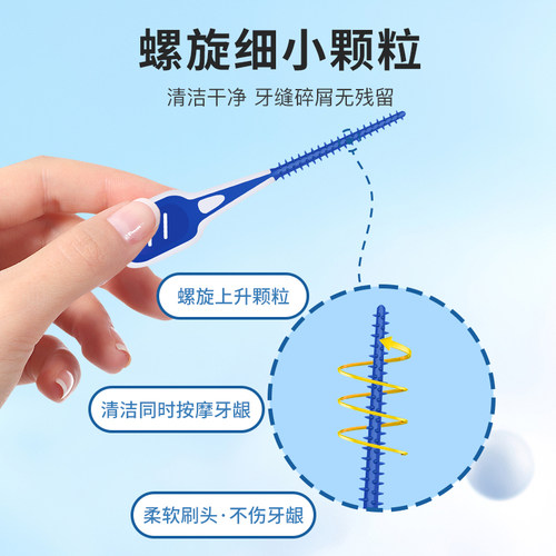医洁软硅胶牙间刷牙缝刷正畸食品级便携式齿间隙刷牙缝隙清洁6盒 - 图3