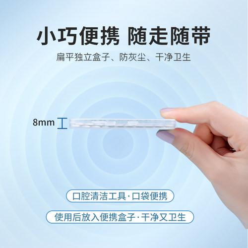 医洁软硅胶牙间刷牙缝刷正畸食品级便携式齿间隙刷牙缝隙清洁6盒 - 图2