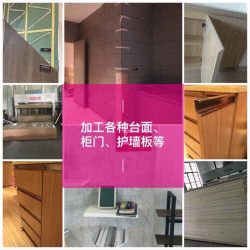 富美家防火板美耐板耐火板木饰面家具贴面板材酒店餐饮连锁封边条 - 图0