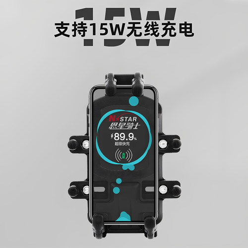 摩托车改装无线充电器电动车闪送外卖快递减震小头盔防水手机支架 - 图1