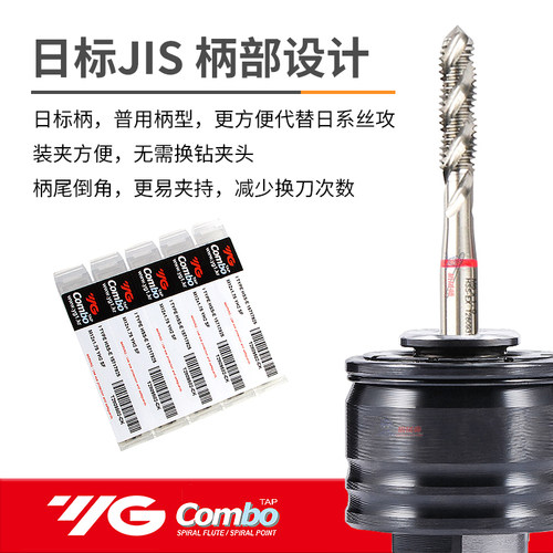 韩国进口YG HSSE螺旋丝锥先端多用途M2M3M4M5M6M8加工铝铜铁钢 - 图2