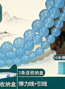 珠合缘散珠圆珠手工 DIY自制串珠蓝绳手链配件配饰玉石半成品珠子