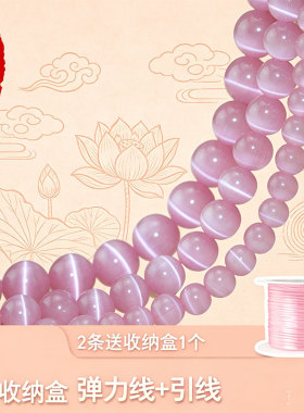 珠合缘少女粉猫眼石散珠半成品珠子手工编织饰品配件 diy穿珠材料