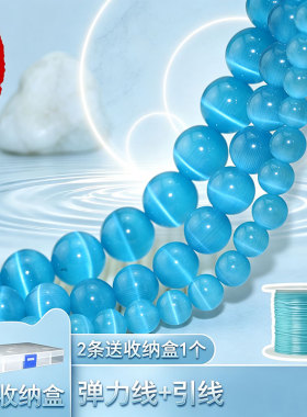 珠合缘蓝猫眼石散珠手工穿珠材料 DIY自制文玩手链配饰配件男女款