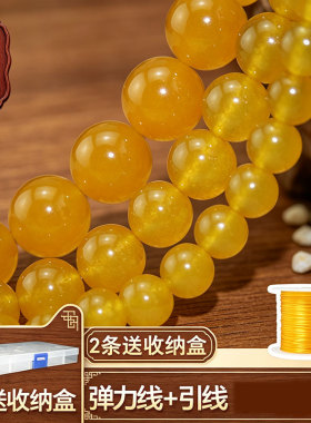 珠合缘国风黄玉髓圆珠散珠 DIY  文玩手串配珠手工饰品串珠材料女