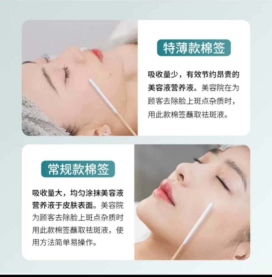 加长加厚款棉签涂营养精华保养液棉棒薄款美容院薄棉签,淘宝优惠券,粉丝福利购,淘宝优惠卷