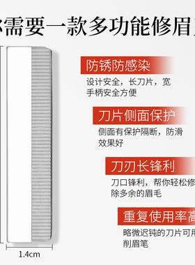 半永久纹绣刀片锋利不锈钢刮眉修眉刀片画眉神器化妆师专用刮眉刀
