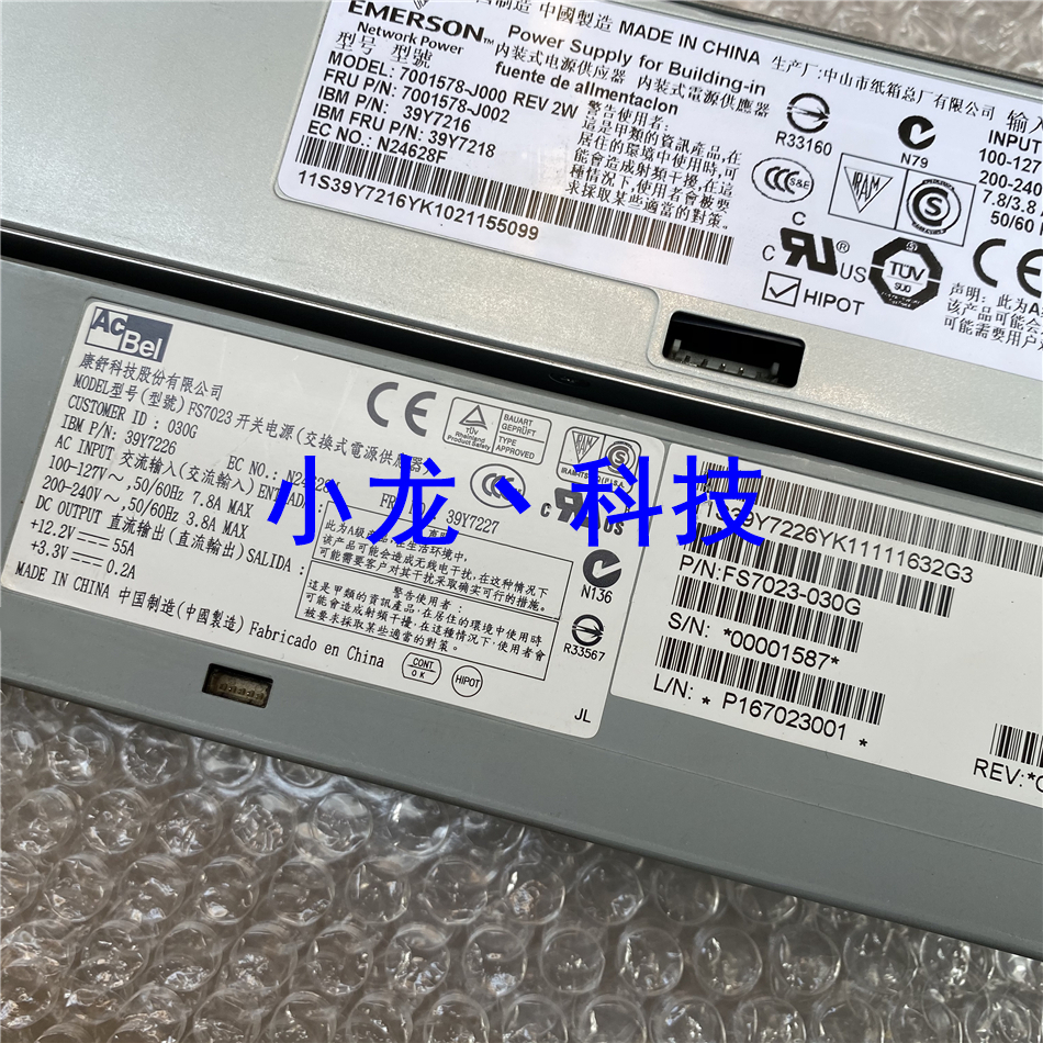 IBM X3650 M2 M3服务器电源 39Y7235 39Y7236 艾默生 12V55A 675W - 图1