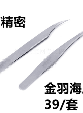 银色高精密专业睫毛镊子