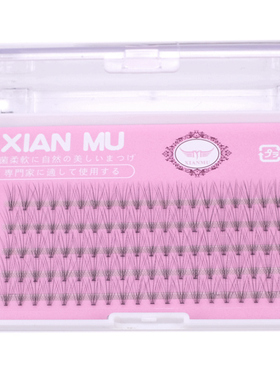 纤目超自然超柔软十根朵毛