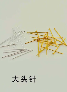 水晶球挂钩大头针100根价