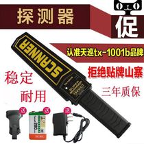 Day Tour TX-1001B Handheld metal detector Screening Rod Factory School Examination Station Security Screening