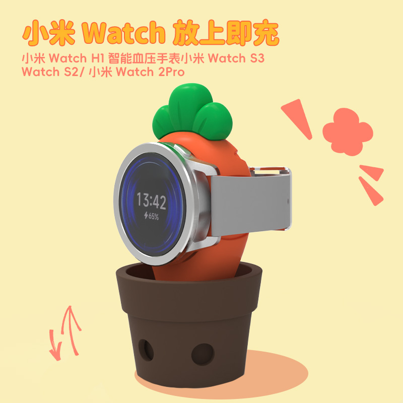 适用于小米手表盆栽充电支架WatchS3充电底座xiaomi watchS2磁吸充H1智能血压手表充电支架S1pro创意充电-图0