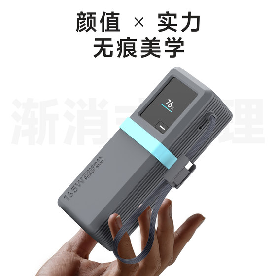 SIKAI Xiaomi 165W comes with cable protective case