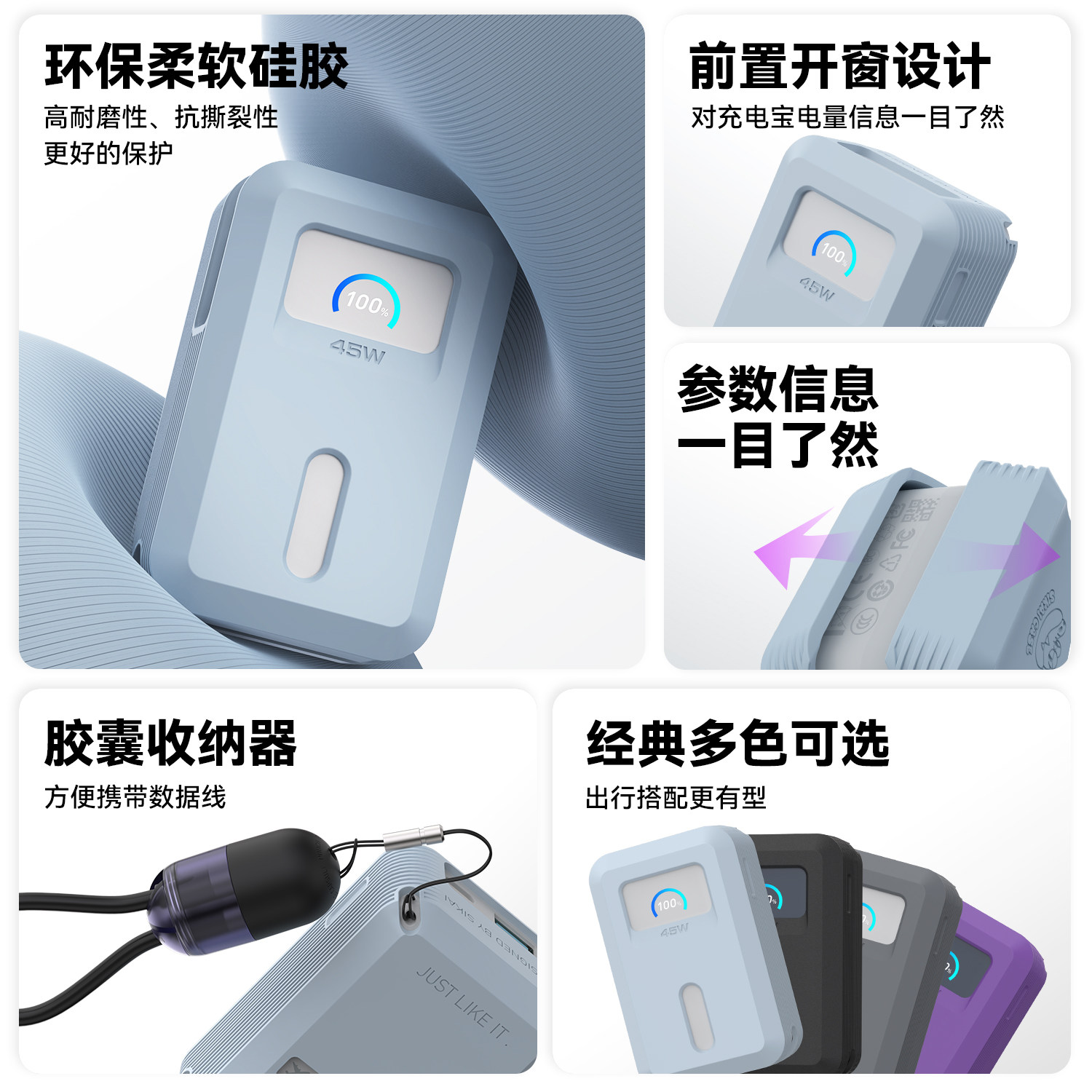 【不挡3C标识】适用安克S1自带线充电宝保护套硅胶套45W快充伸缩线10000mAh硅胶保护套,淘宝优惠券,粉丝福利购,淘宝优惠卷