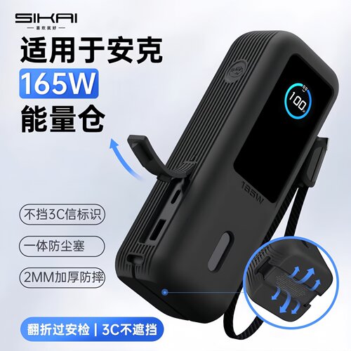 【不挡3C标识】适用于安克165W自带线充电宝保护套大功率移动电源硅胶保护壳25000毫安大容量防摔壳可上飞机 - 图0