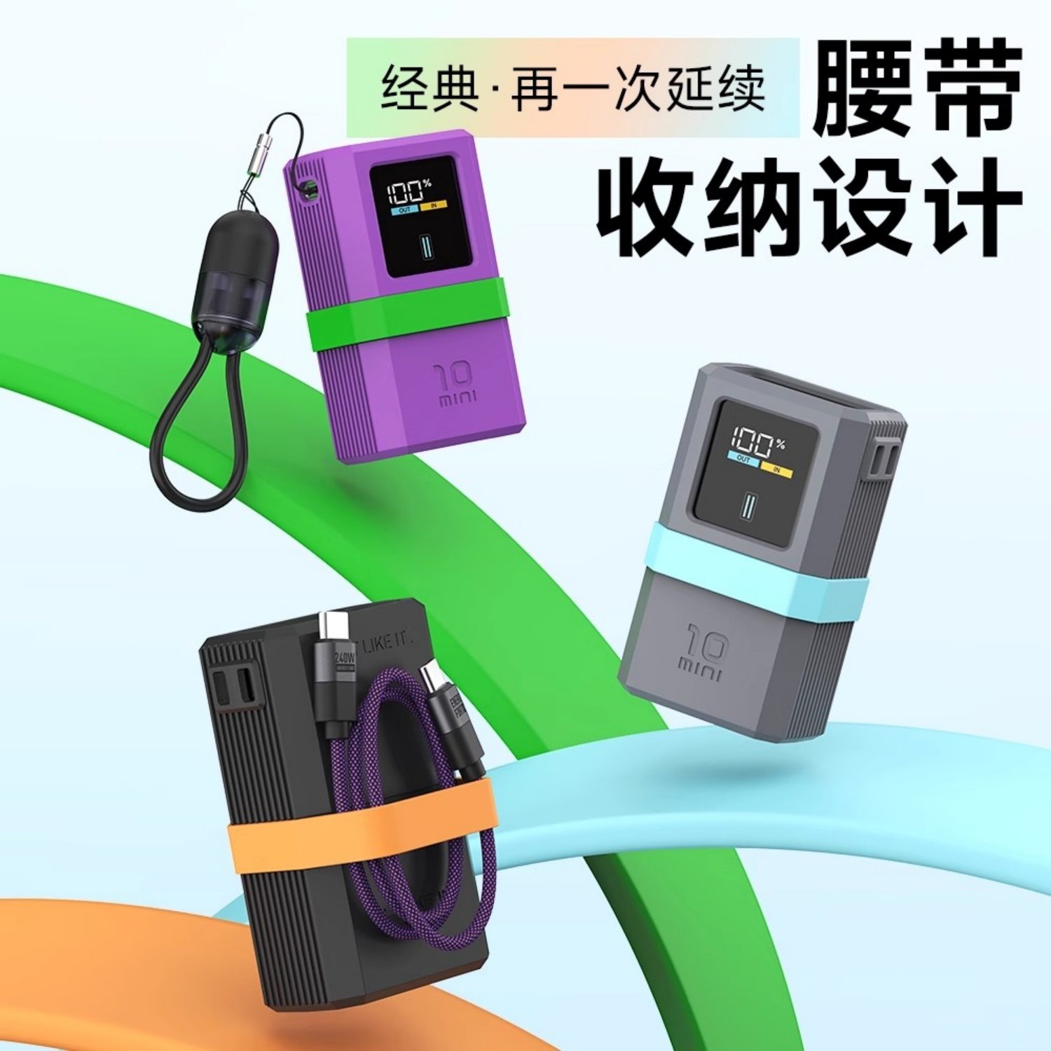 【不挡3C标识】硅胶保护套适用酷态科10mini专用保护壳超级电能棒充电宝2025新款全方位防滑防摔硅胶保护壳,淘宝优惠券,粉丝福利购,淘宝优惠卷