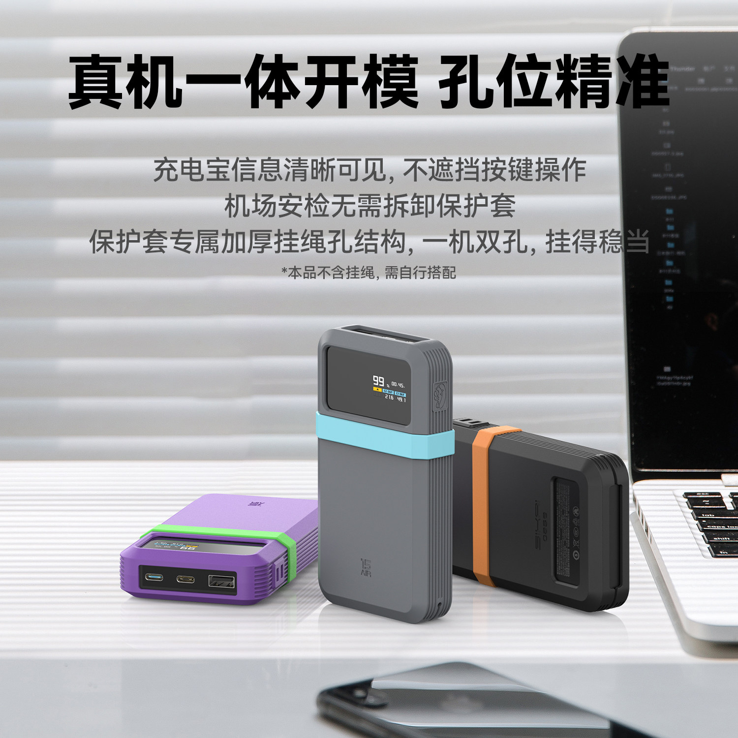 【不挡3C标识】适用酷态科15air超级电能卡硅胶保护套移动电源防摔防滑防起火保护壳,淘宝优惠券,粉丝福利购,淘宝优惠卷